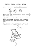 Справочник по математике. 1 класс — фото, картинка — 6