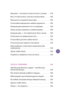 Нежно переписать себя. Дневник, в котором ты шаг за шагом становишься лучшей версией себя — фото, картинка — 11
