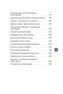 Нежно переписать себя. Дневник, в котором ты шаг за шагом становишься лучшей версией себя — фото, картинка — 13
