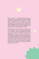 Нежно переписать себя. Дневник, в котором ты шаг за шагом становишься лучшей версией себя — фото, картинка — 3