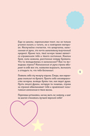 Нежно переписать себя. Дневник, в котором ты шаг за шагом становишься лучшей версией себя — фото, картинка — 5