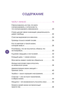 Нежно переписать себя. Дневник, в котором ты шаг за шагом становишься лучшей версией себя — фото, картинка — 8