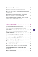 Нежно переписать себя. Дневник, в котором ты шаг за шагом становишься лучшей версией себя — фото, картинка — 9