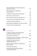 Нежно переписать себя. Дневник, в котором ты шаг за шагом становишься лучшей версией себя — фото, картинка — 10