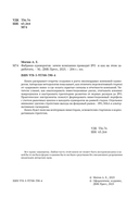 Фабрики единорогов. Зачем компании проводят IPO и как на этом заработать — фото, картинка — 1