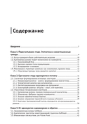 Фабрики единорогов. Зачем компании проводят IPO и как на этом заработать — фото, картинка — 2