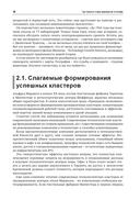 Фабрики единорогов. Зачем компании проводят IPO и как на этом заработать — фото, картинка — 17