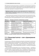Фабрики единорогов. Зачем компании проводят IPO и как на этом заработать — фото, картинка — 18