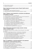 Фабрики единорогов. Зачем компании проводят IPO и как на этом заработать — фото, картинка — 3