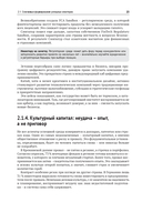 Фабрики единорогов. Зачем компании проводят IPO и как на этом заработать — фото, картинка — 22