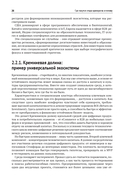 Фабрики единорогов. Зачем компании проводят IPO и как на этом заработать — фото, картинка — 25