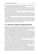 Фабрики единорогов. Зачем компании проводят IPO и как на этом заработать — фото, картинка — 26