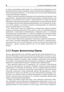 Фабрики единорогов. Зачем компании проводят IPO и как на этом заработать — фото, картинка — 27