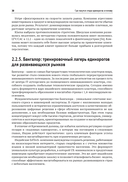 Фабрики единорогов. Зачем компании проводят IPO и как на этом заработать — фото, картинка — 29
