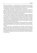 Фабрики единорогов. Зачем компании проводят IPO и как на этом заработать — фото, картинка — 7