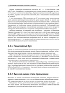 Фабрики единорогов. Зачем компании проводят IPO и как на этом заработать — фото, картинка — 10