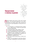 Апокрифический Трансерфинг 1.1 — фото, картинка — 1