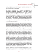 Апокрифический Трансерфинг 1.1 — фото, картинка — 12