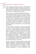 Апокрифический Трансерфинг 1.1 — фото, картинка — 13