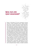 Апокрифический Трансерфинг 1.1 — фото, картинка — 17