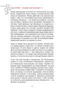 Апокрифический Трансерфинг 1.1 — фото, картинка — 5