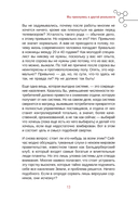 Апокрифический Трансерфинг 1.1 — фото, картинка — 6