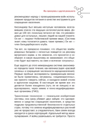 Апокрифический Трансерфинг 1.1 — фото, картинка — 10