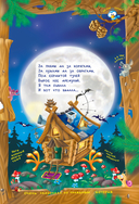 Веники еловые, или Приключения Вани в лаптях и сарафане — фото, картинка — 6