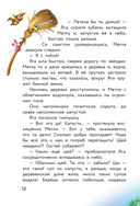 Веники еловые, или Приключения Вани в лаптях и сарафане — фото, картинка — 16