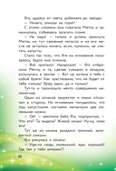 Веники еловые, или Приключения Вани в лаптях и сарафане — фото, картинка — 18