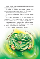 Веники еловые, или Приключения Вани в лаптях и сарафане — фото, картинка — 19