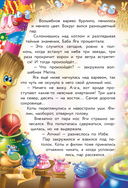 Веники еловые, или Приключения Вани в лаптях и сарафане — фото, картинка — 10