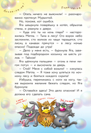 Веники еловые, или Приключения Вани в лаптях и сарафане — фото, картинка — 12