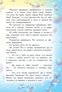 Веники еловые, или Приключения Вани в лаптях и сарафане — фото, картинка — 13