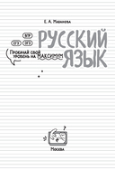 Русский язык: прокачай свой уровень на максимум — фото, картинка — 1