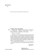 Русский язык: прокачай свой уровень на максимум — фото, картинка — 2