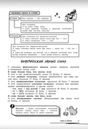 Русский язык: прокачай свой уровень на максимум — фото, картинка — 11