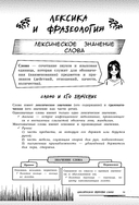 Русский язык: прокачай свой уровень на максимум — фото, картинка — 13