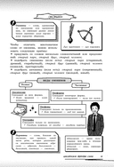 Русский язык: прокачай свой уровень на максимум — фото, картинка — 15