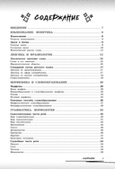 Русский язык: прокачай свой уровень на максимум — фото, картинка — 3