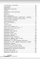 Русский язык: прокачай свой уровень на максимум — фото, картинка — 4