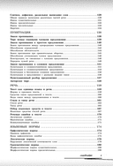 Русский язык: прокачай свой уровень на максимум — фото, картинка — 5