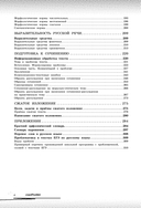 Русский язык: прокачай свой уровень на максимум — фото, картинка — 6