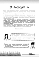 Русский язык: прокачай свой уровень на максимум — фото, картинка — 7