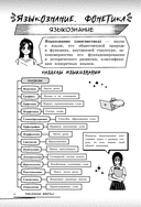 Русский язык: прокачай свой уровень на максимум — фото, картинка — 8