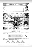 Русский язык: прокачай свой уровень на максимум — фото, картинка — 9