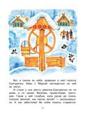 Зимние сказки и истории — фото, картинка — 11