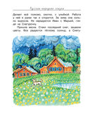 Зимние сказки и истории — фото, картинка — 12