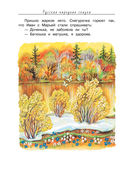 Зимние сказки и истории — фото, картинка — 14