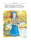 Зимние сказки и истории — фото, картинка — 15